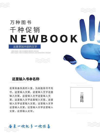 简约风书面文字排版画册封面