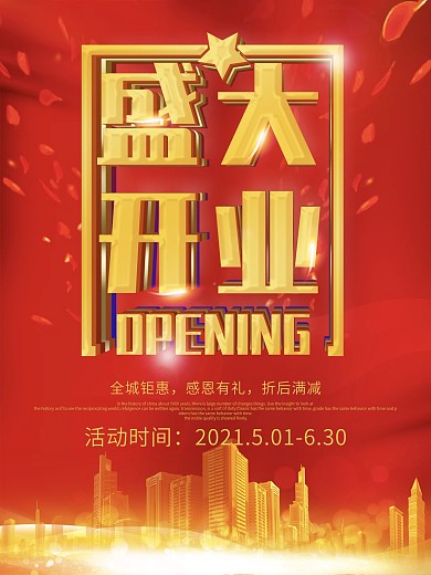 布兰卡沙发盛大开业DM彩页海报图片