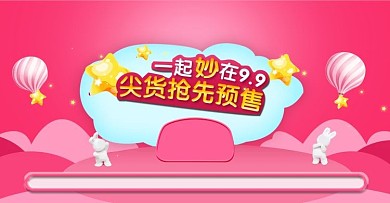 卡通红色底母婴BANNER海报