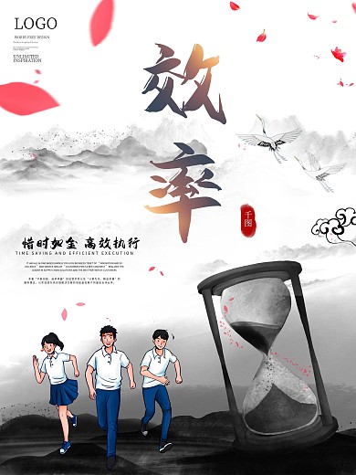 水墨中国风标语企业文化宣传系列海报展架