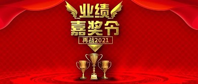 手机用图红色纹底业绩