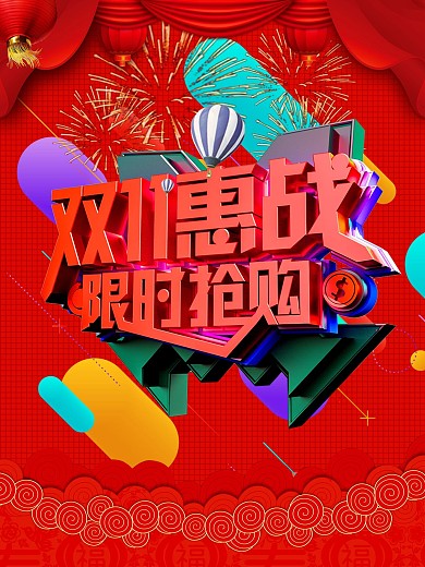 新年2019年猪年海报设计