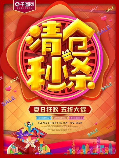 活动单页新品推广海报