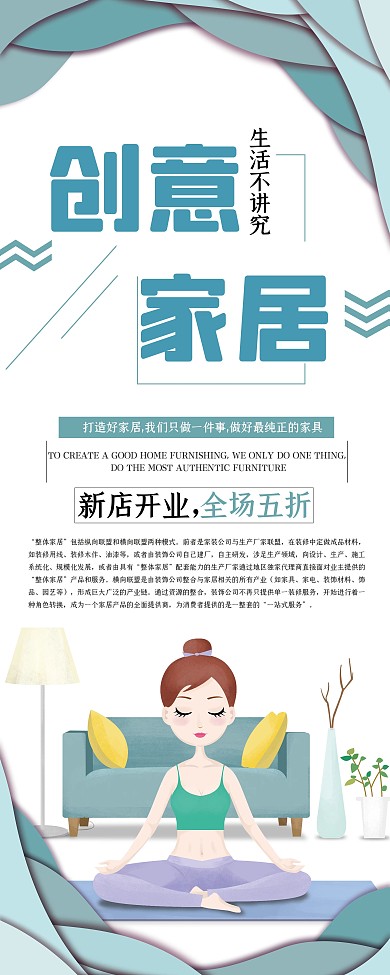 简约大气装修公司展架