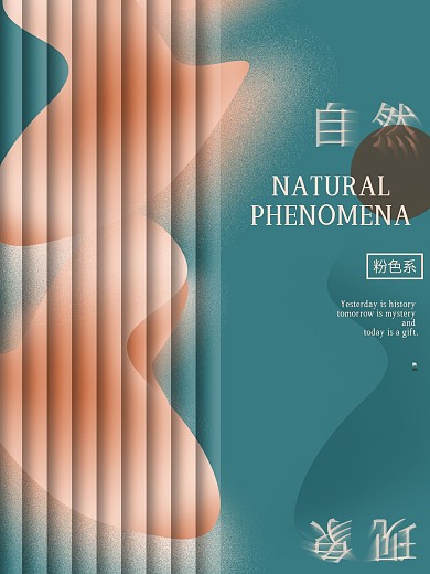 创意简约粉色图形颗粒绿色海报