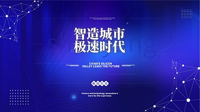 渐变商务互联网线条炫光高端科技海报年会