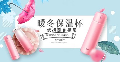 温馨家居风简约家居用品全屏海报