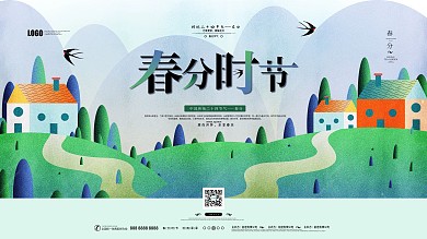 原创手绘二十四节气春季春天春分展板海报