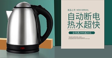 时尚简约微立体家电电器全屏海报