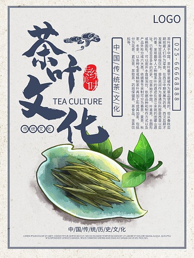 茶文化（位图组成）图片