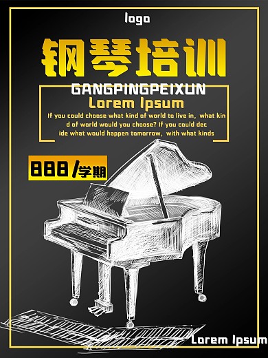 钢琴培训乐器培训宣传图3