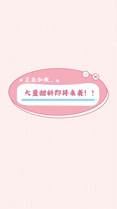 七夕弹窗简约竖版视频封面明星应援