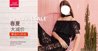 红色简约夏季促销夏日狂欢节女装活动海报