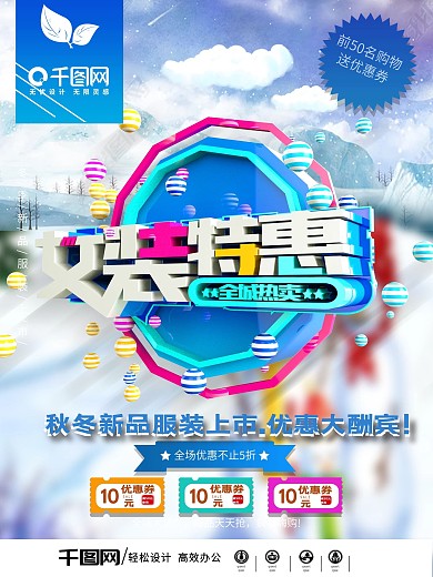 全场特惠·限时抢购