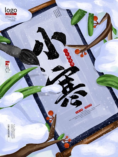 原创手绘小寒祝福宣传海报