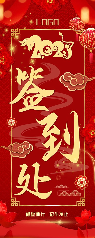 2020年红色会签到处易拉宝展架