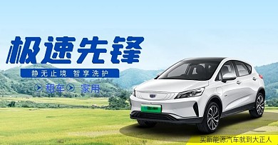 电商活动海报汽车banner