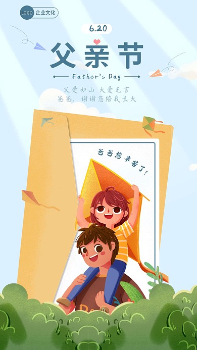 父亲节祝福贺卡 插画风 一封信 卡通简约