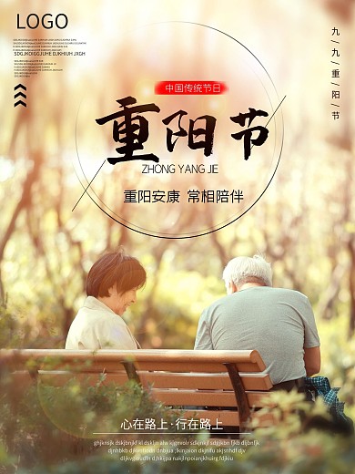 敬老爱老摄影图海报设计