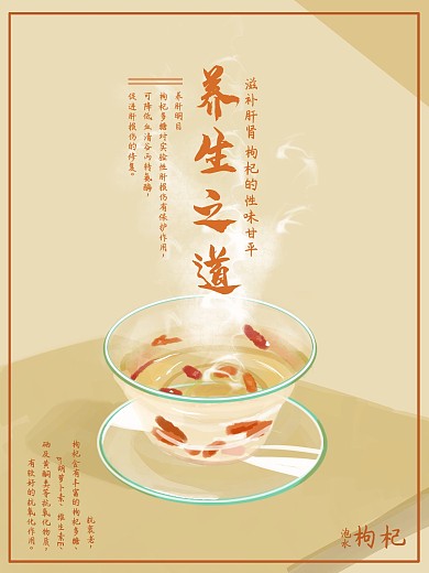 海报psd冰与火保温杯