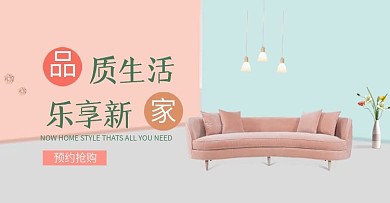 沙发简约轮播banner