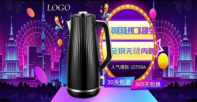 电水壶促销banner设计