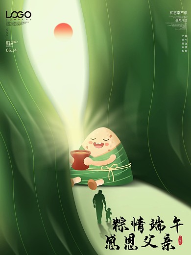 简约创意梦幻风端午节感恩父亲节宣传海报