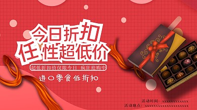 品牌促销宣传口号展板