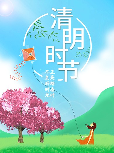 蓝天白云图片