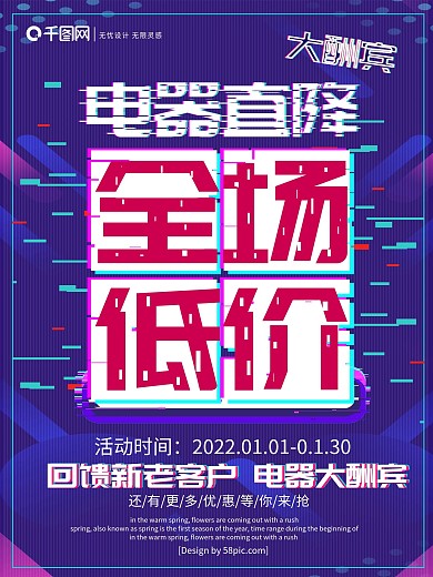 学车直降500宣传海报