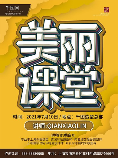 展架