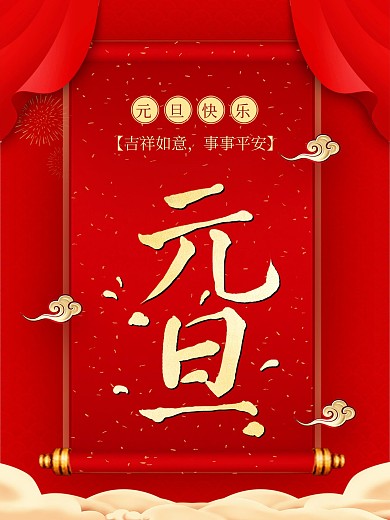 双旦促销宣传展板上传入口