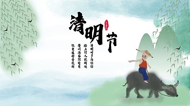 80x45清明节