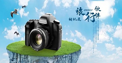 原创合成相机海报