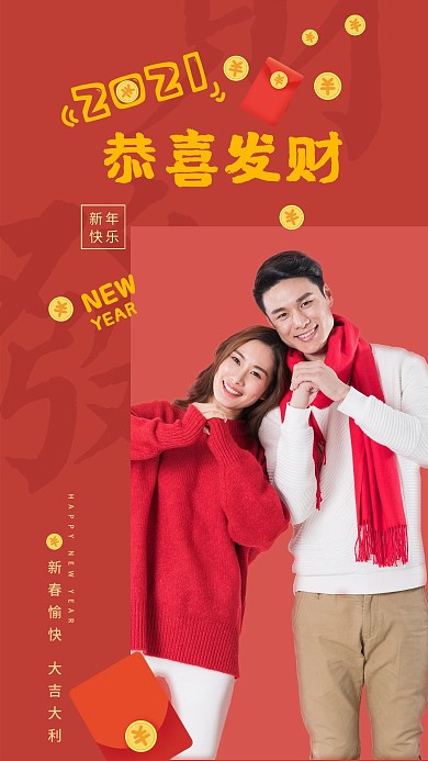2021红色喜庆新年贺词竖版手机视频封面