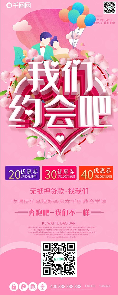 婚介图片