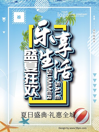 促销限时抢购抢购