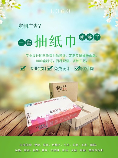 维达新品横版图片