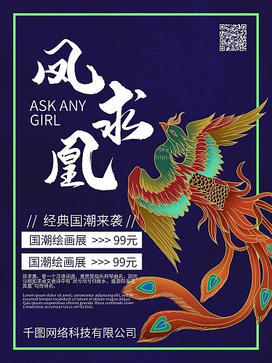 传统