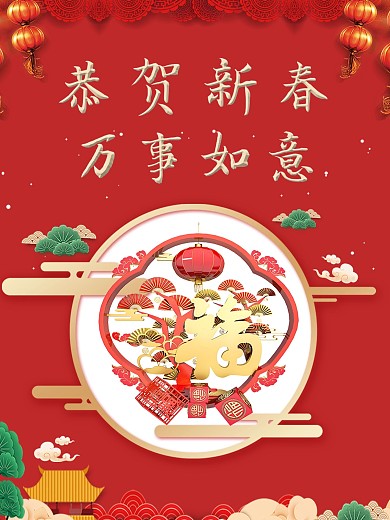 创意个性新年福气海报设计