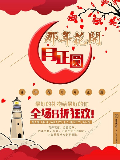 那年花开月正圆
