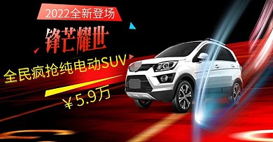 电商活动海报banner促销