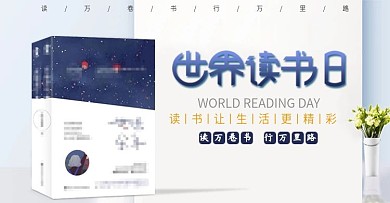 图书海报全屏海报简洁大气文艺日常