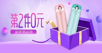 简约粉嫩家居日用品保温杯海报