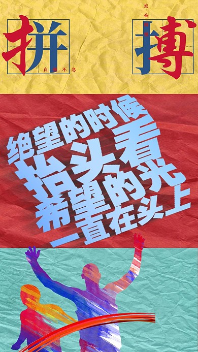 励志正能量语录竖版视频封面