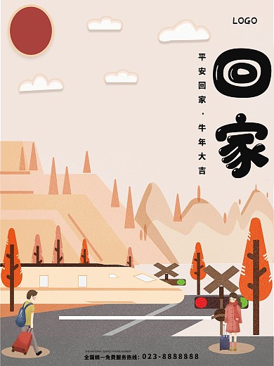 回家海报 宣传海报