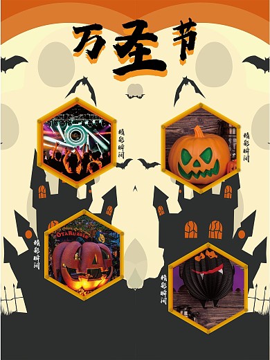 万圣节活动少儿晒图海报