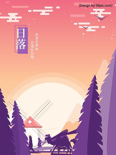 简约风景海报