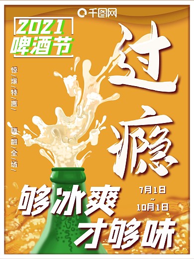 夜啤酒图片