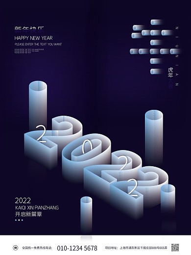 切面排列创意字体设计2021新年海报